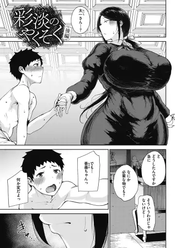 [Tanishi] Jun Ai Fhentai - Page 29