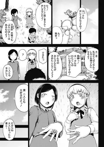 [Tanishi] Jun Ai Fhentai - Page 5