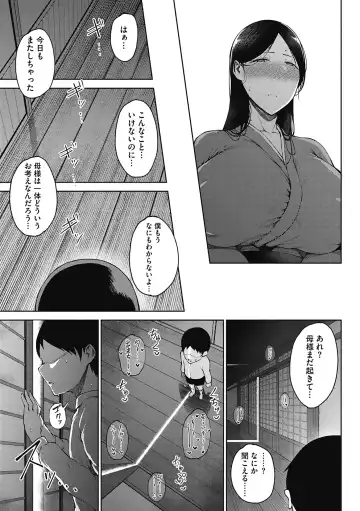 [Tanishi] Jun Ai Fhentai - Page 67