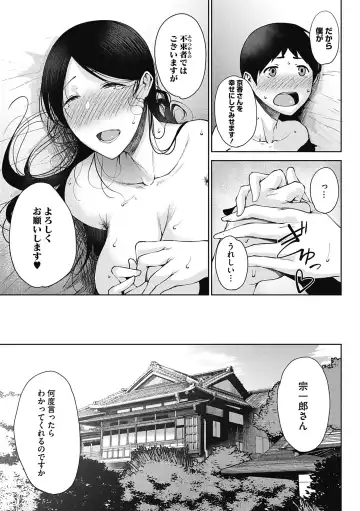 [Tanishi] Jun Ai Fhentai - Page 81