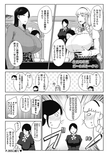 [Tanishi] Jun Ai Fhentai - Page 83