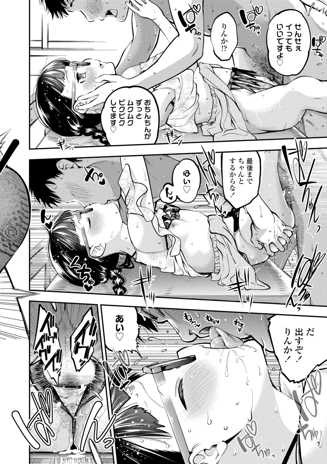 [Tsuruyama Mito] Onnanoko ni Shite yo - Make me your first lover. Fhentai - Page 130