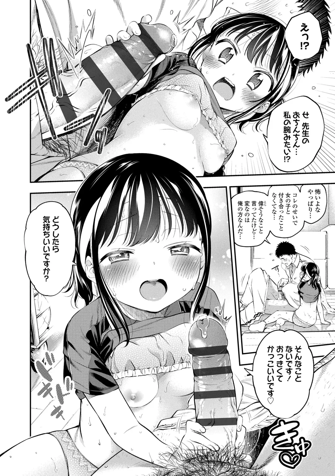 [Tsuruyama Mito] Onnanoko ni Shite yo - Make me your first lover. Fhentai - Page 142