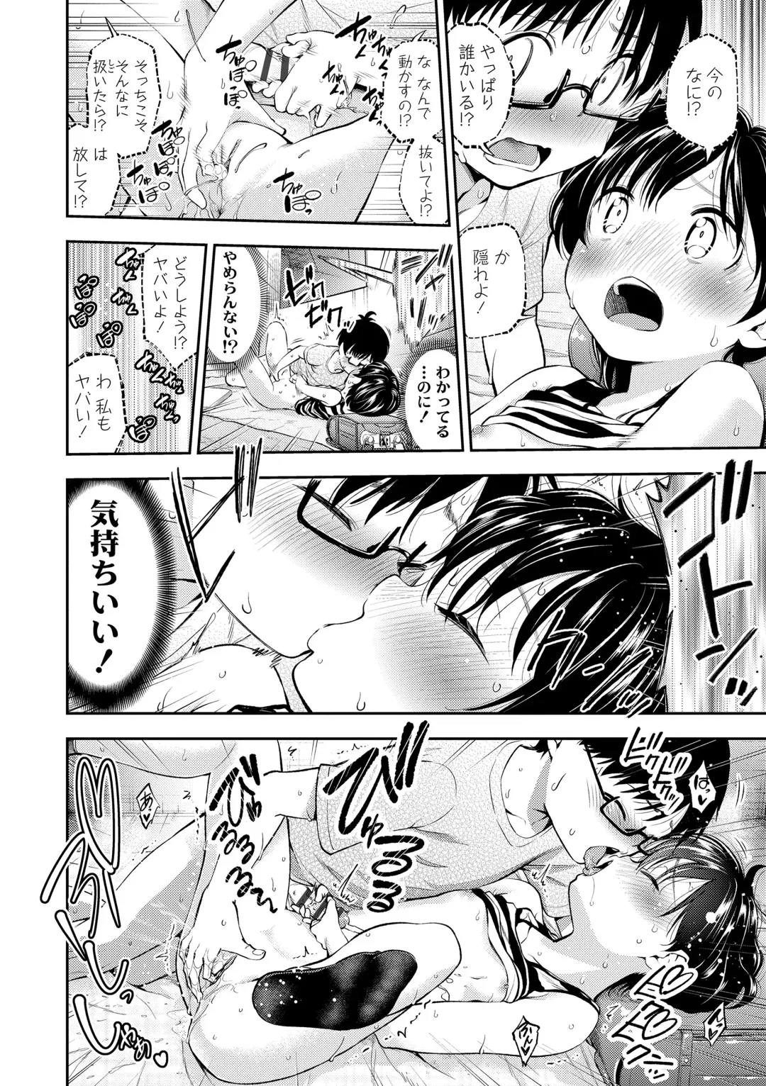 [Tsuruyama Mito] Onnanoko ni Shite yo - Make me your first lover. Fhentai - Page 156