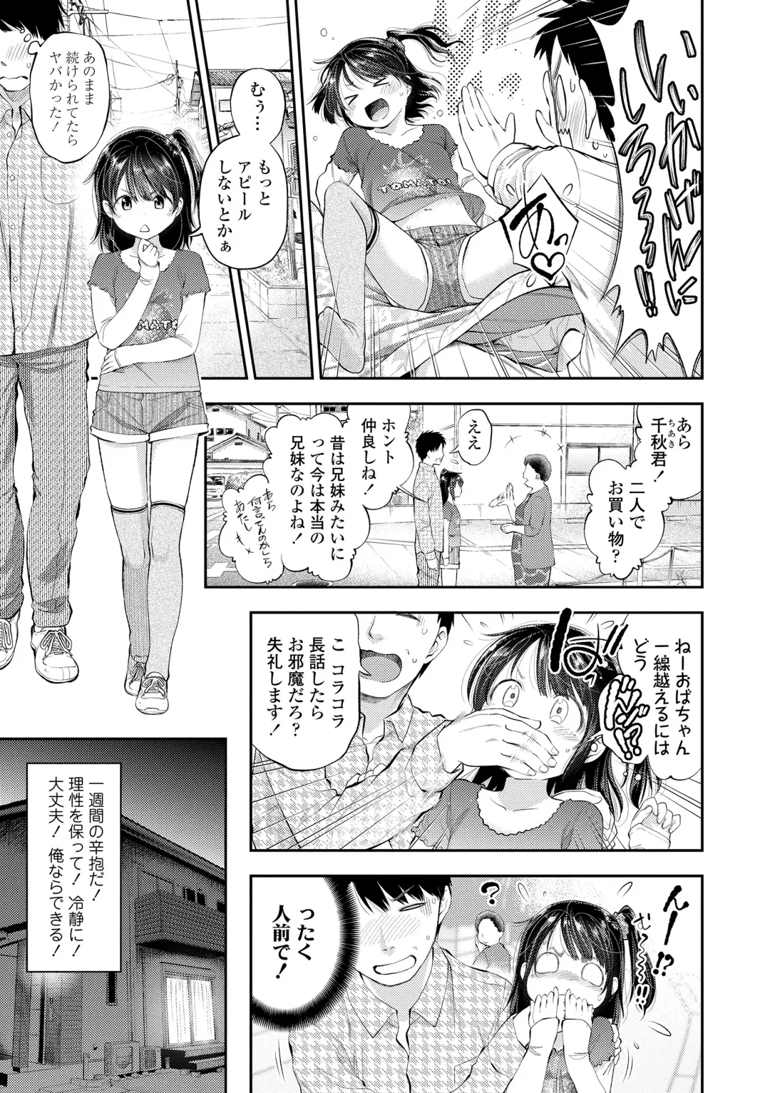 [Tsuruyama Mito] Onnanoko ni Shite yo - Make me your first lover. Fhentai - Page 175