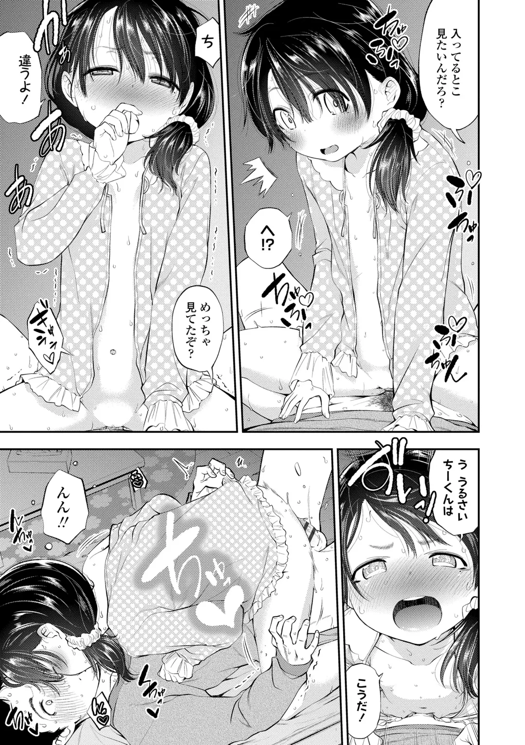 [Tsuruyama Mito] Onnanoko ni Shite yo - Make me your first lover. Fhentai - Page 187