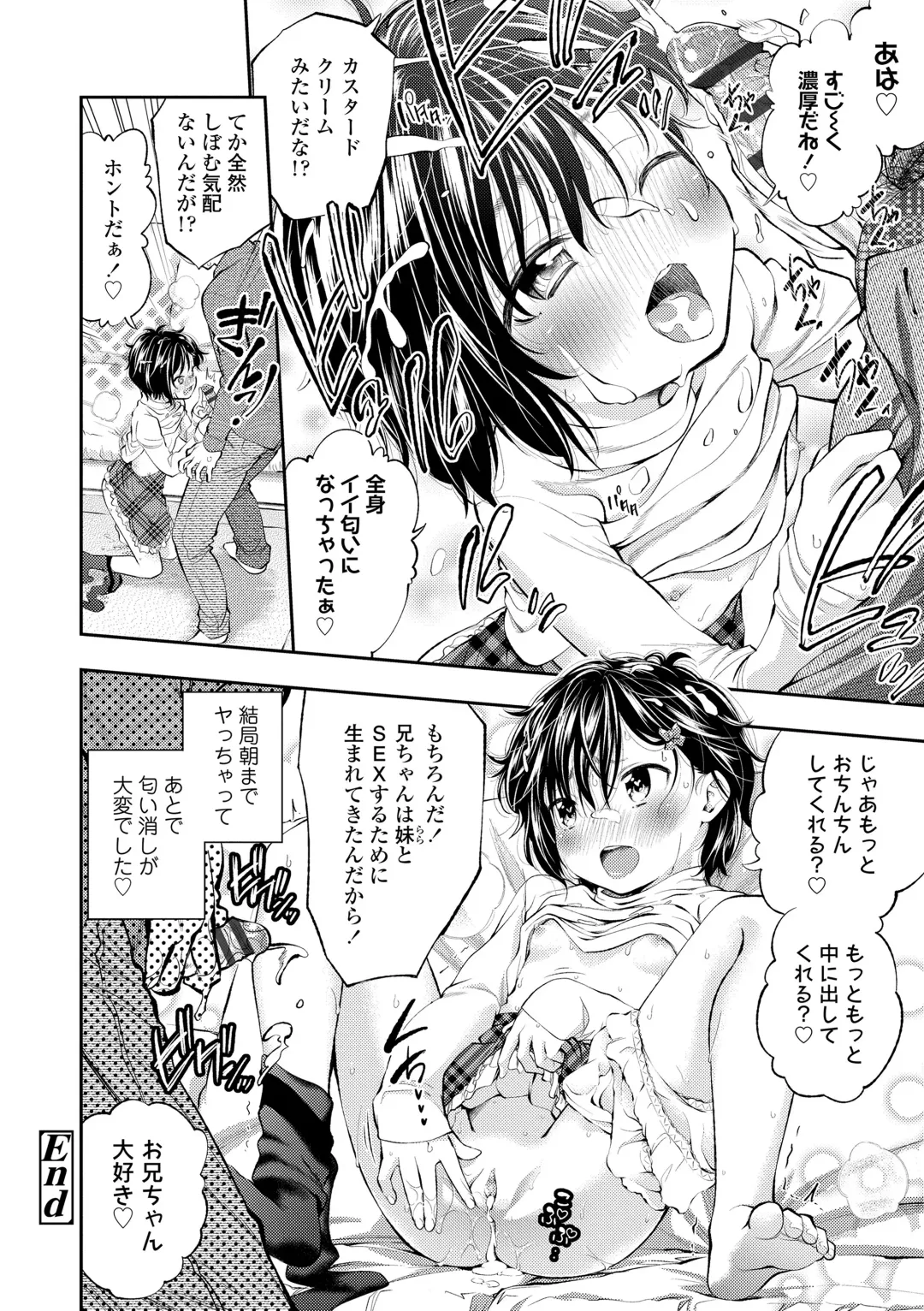 [Tsuruyama Mito] Onnanoko ni Shite yo - Make me your first lover. Fhentai - Page 44