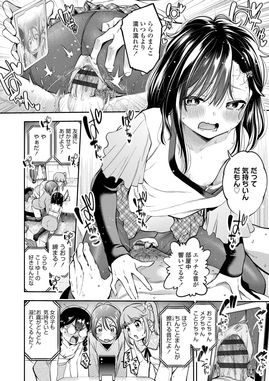 [Tsuruyama Mito] Onnanoko ni Shite yo - Make me your first lover. Fhentai - Page 72