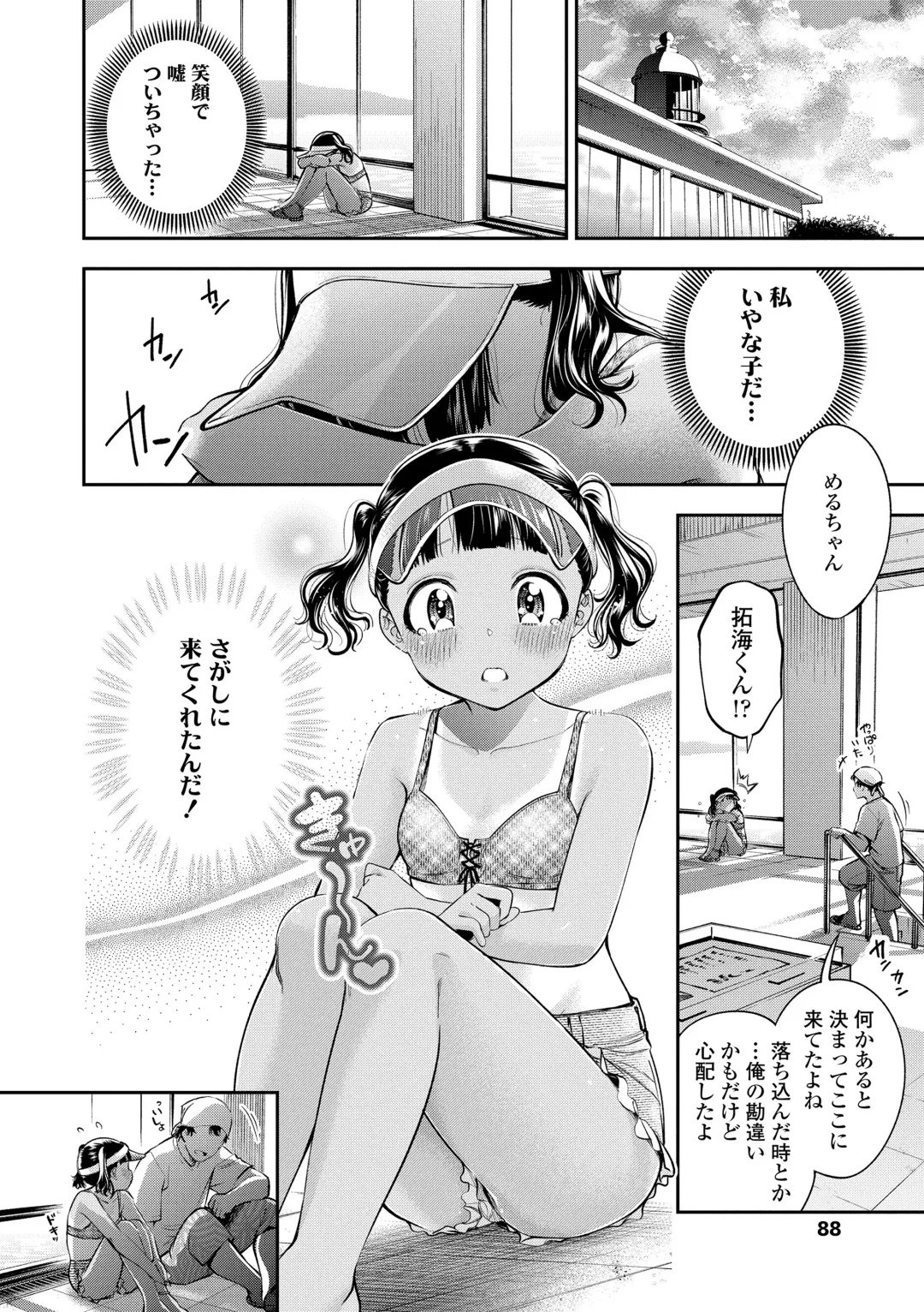 [Tsuruyama Mito] Onnanoko ni Shite yo - Make me your first lover. Fhentai - Page 88