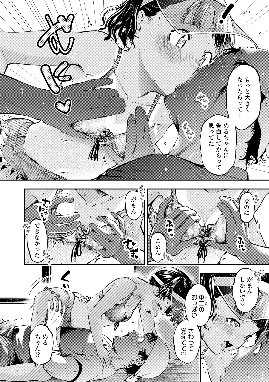 [Tsuruyama Mito] Onnanoko ni Shite yo - Make me your first lover. Fhentai - Page 94