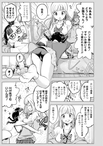 [Tsuruyama Mito] Onnanoko ni Shite yo - Make me your first lover. Fhentai.net - Page 115