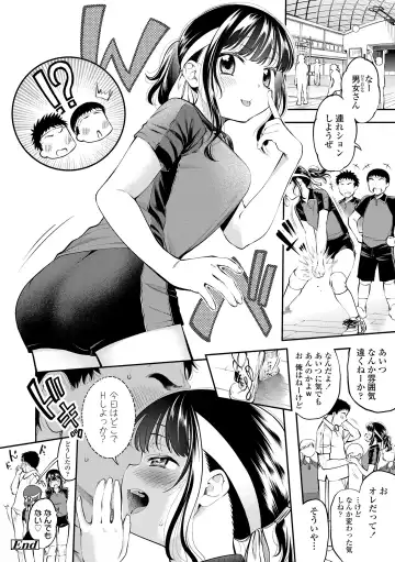 [Tsuruyama Mito] Onnanoko ni Shite yo - Make me your first lover. Fhentai.net - Page 152