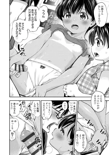 [Tsuruyama Mito] Onnanoko ni Shite yo - Make me your first lover. Fhentai.net - Page 162