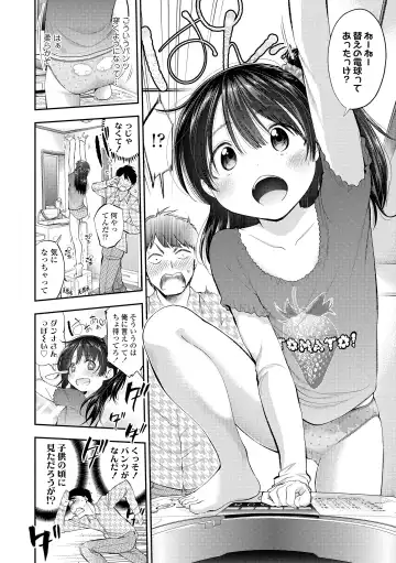 [Tsuruyama Mito] Onnanoko ni Shite yo - Make me your first lover. Fhentai.net - Page 176