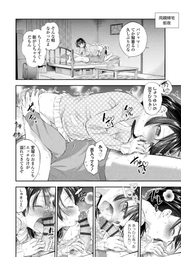 [Tsuruyama Mito] Onnanoko ni Shite yo - Make me your first lover. Fhentai.net - Page 182