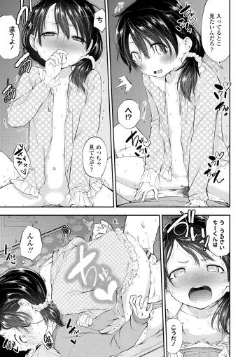 [Tsuruyama Mito] Onnanoko ni Shite yo - Make me your first lover. Fhentai.net - Page 187