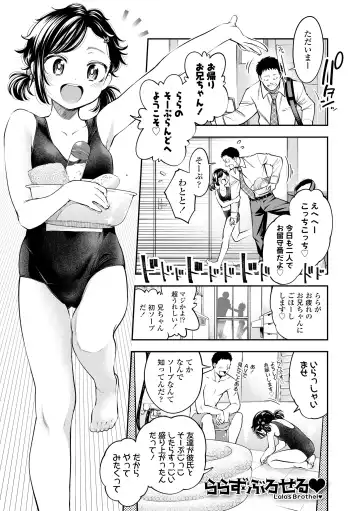 [Tsuruyama Mito] Onnanoko ni Shite yo - Make me your first lover. Fhentai.net - Page 45