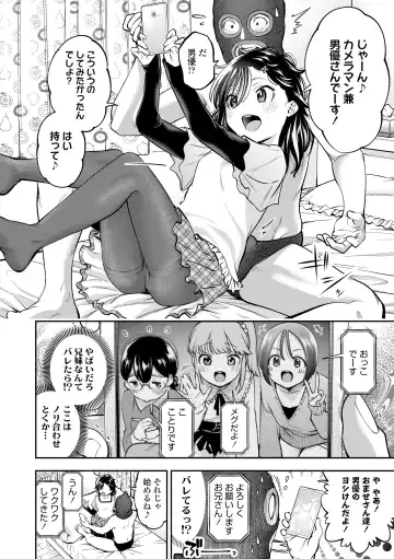 [Tsuruyama Mito] Onnanoko ni Shite yo - Make me your first lover. Fhentai.net - Page 62