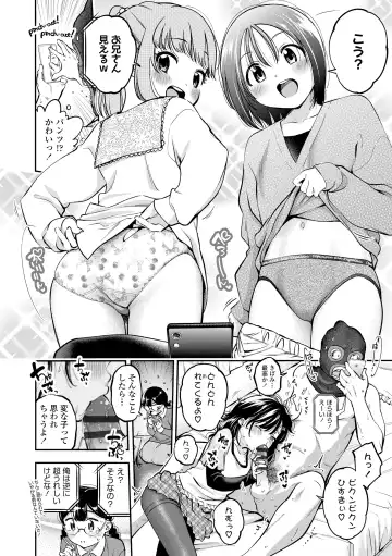 [Tsuruyama Mito] Onnanoko ni Shite yo - Make me your first lover. Fhentai.net - Page 66