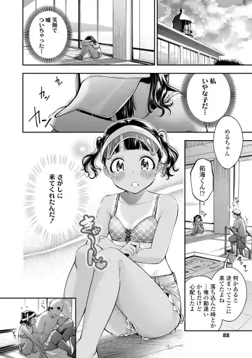 [Tsuruyama Mito] Onnanoko ni Shite yo - Make me your first lover. Fhentai.net - Page 88