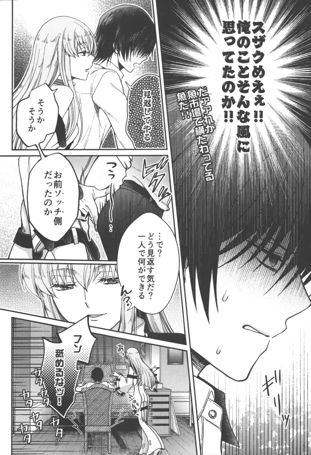 [Marushiba] Omae wa Damatte Soko ni Nete Iro! Fhentai - Page 13