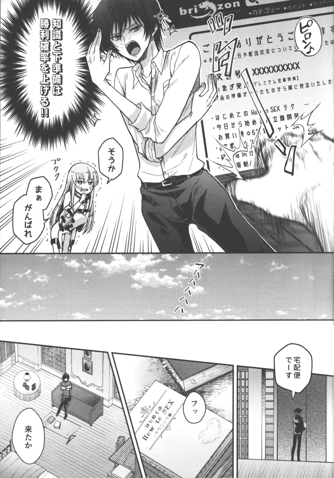 [Marushiba] Omae wa Damatte Soko ni Nete Iro! Fhentai - Page 14
