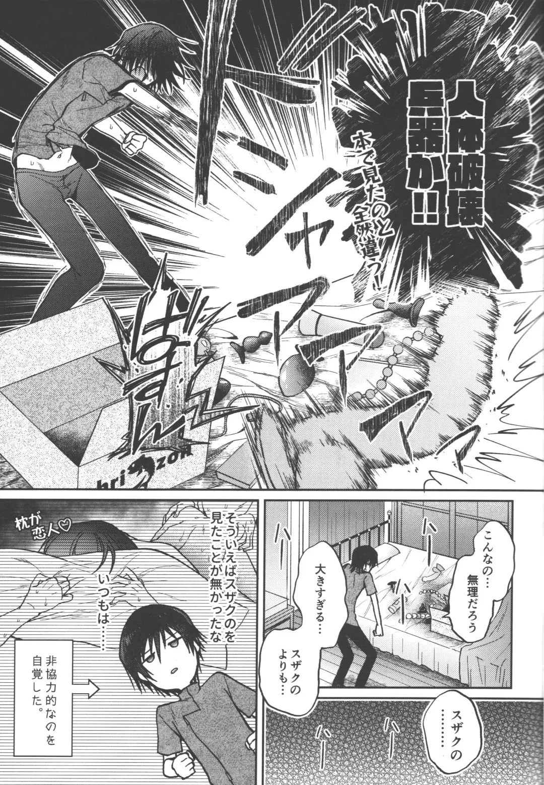 [Marushiba] Omae wa Damatte Soko ni Nete Iro! Fhentai - Page 16