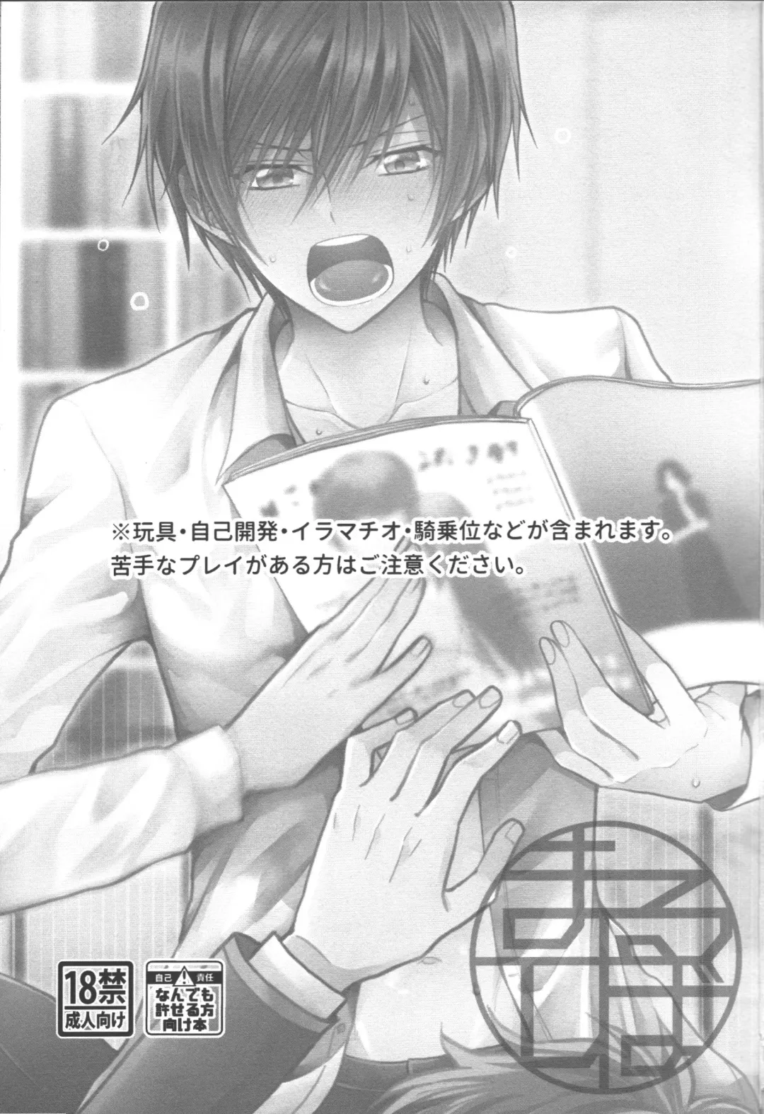 [Marushiba] Omae wa Damatte Soko ni Nete Iro! Fhentai - Page 2