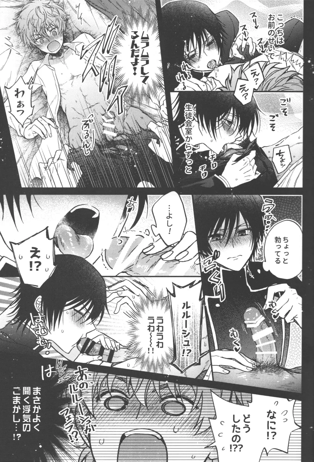 [Marushiba] Omae wa Damatte Soko ni Nete Iro! Fhentai - Page 26