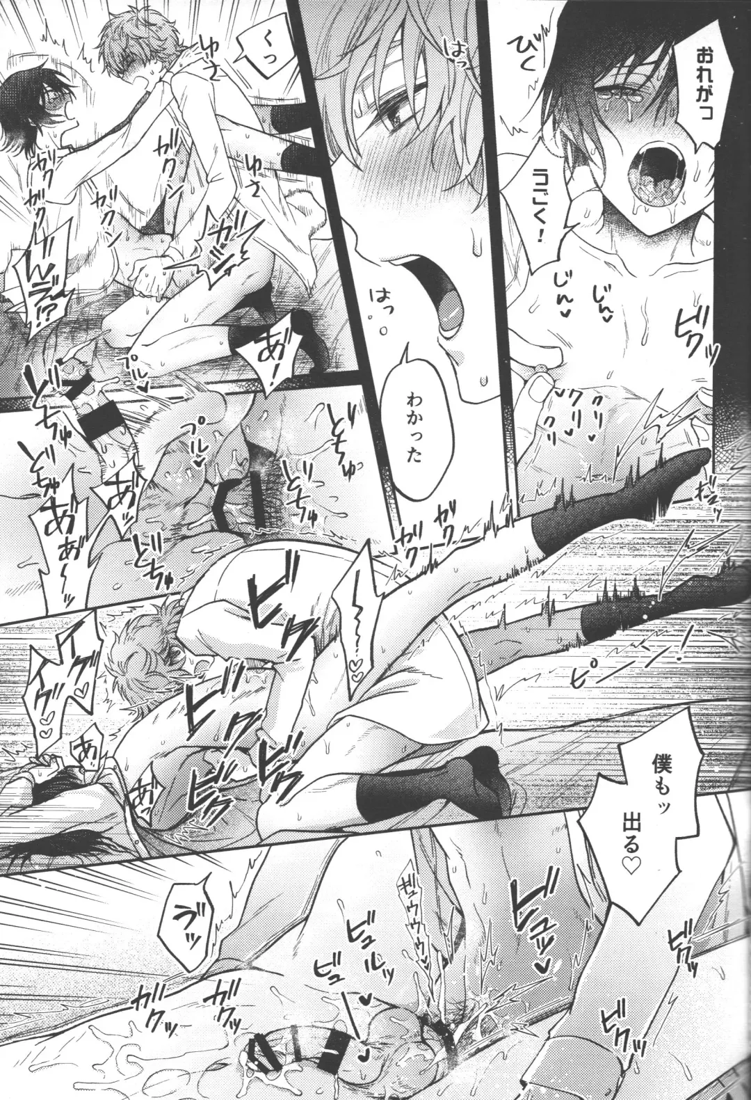 [Marushiba] Omae wa Damatte Soko ni Nete Iro! Fhentai - Page 46