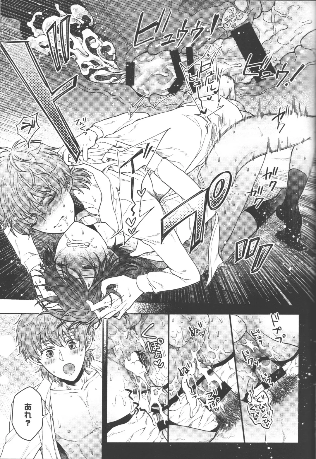 [Marushiba] Omae wa Damatte Soko ni Nete Iro! Fhentai - Page 52