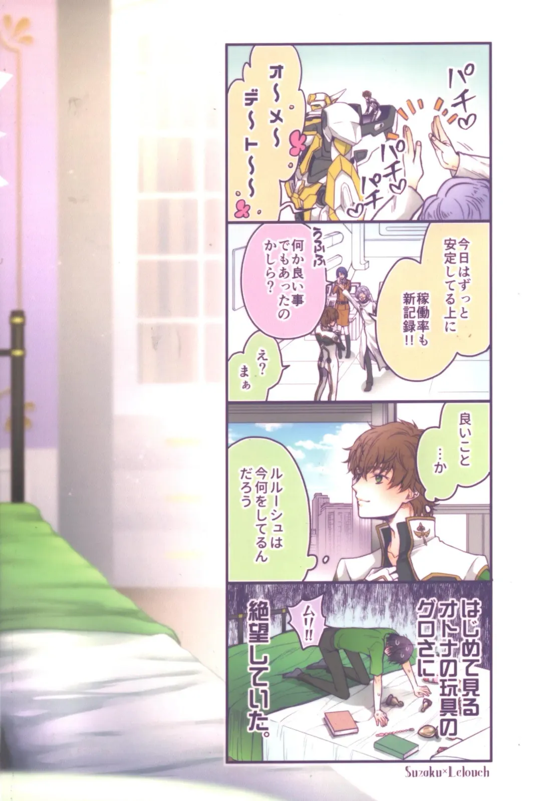 [Marushiba] Omae wa Damatte Soko ni Nete Iro! Fhentai - Page 58