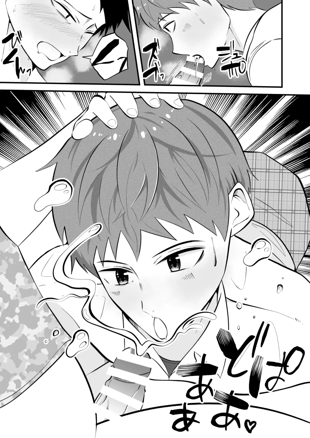 [Matsukaze Akitarou] Sonzaikan zero otoko ni wa, nani o sarete mo kidzukenai Fhentai - Page 10