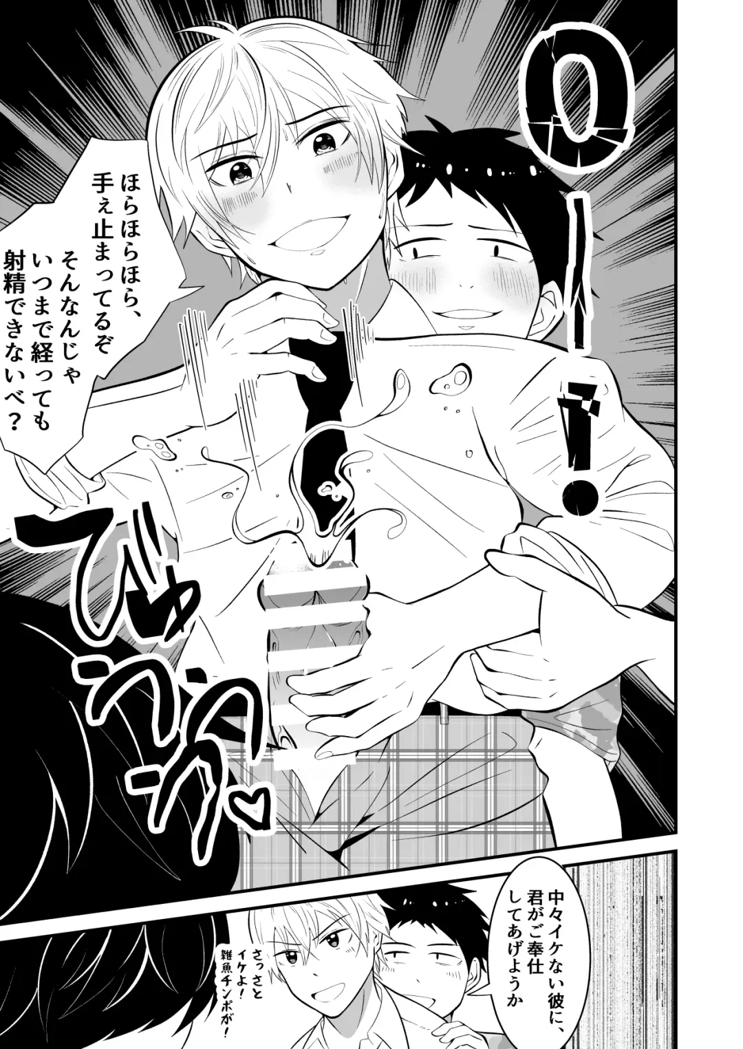 [Matsukaze Akitarou] Sonzaikan zero otoko ni wa, nani o sarete mo kidzukenai Fhentai - Page 20