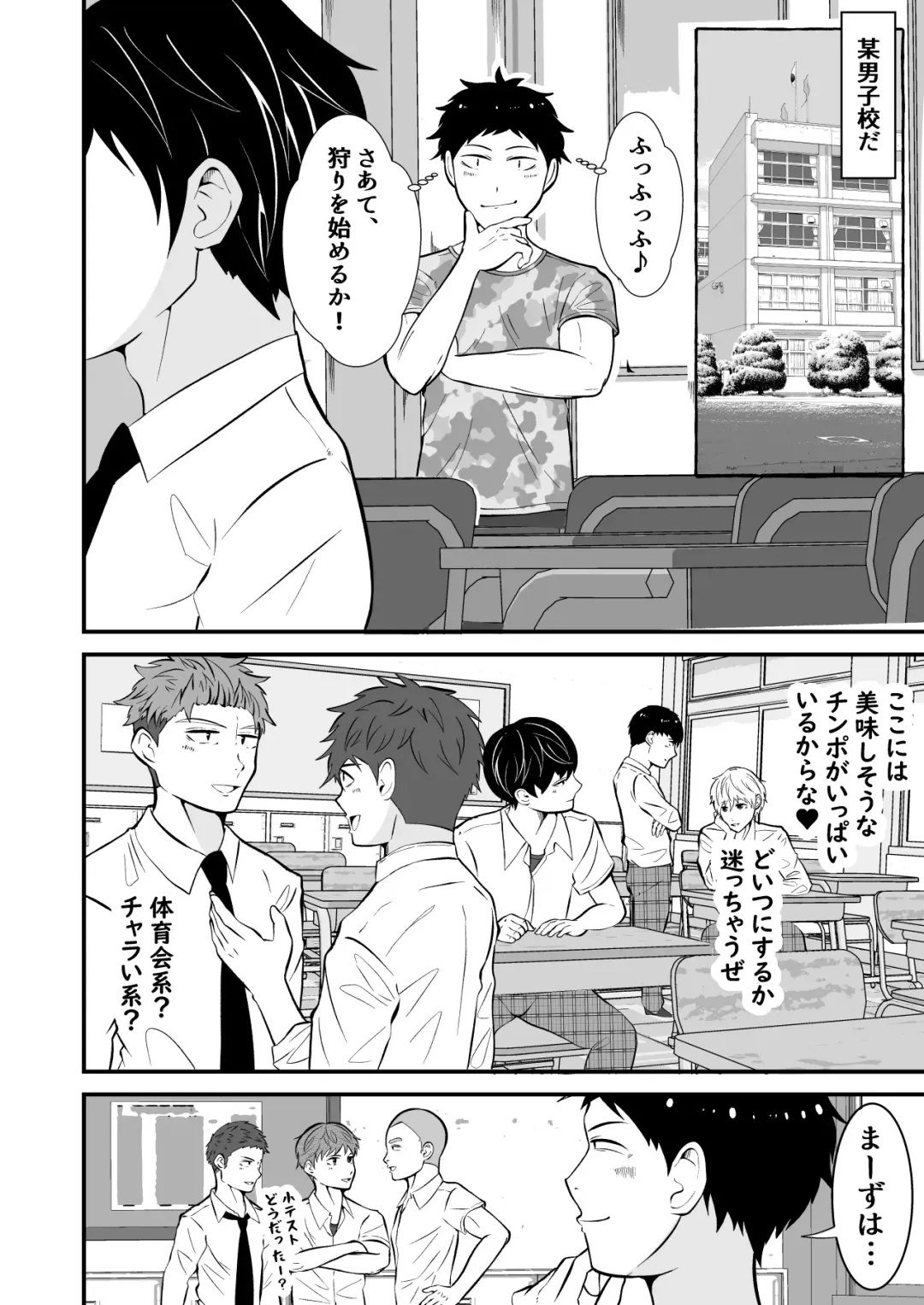 [Matsukaze Akitarou] Sonzaikan zero otoko ni wa, nani o sarete mo kidzukenai Fhentai - Page 3