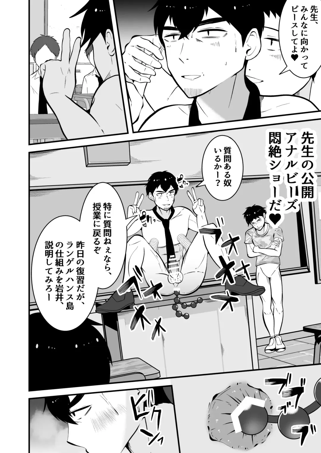 [Matsukaze Akitarou] Sonzaikan zero otoko ni wa, nani o sarete mo kidzukenai Fhentai - Page 36