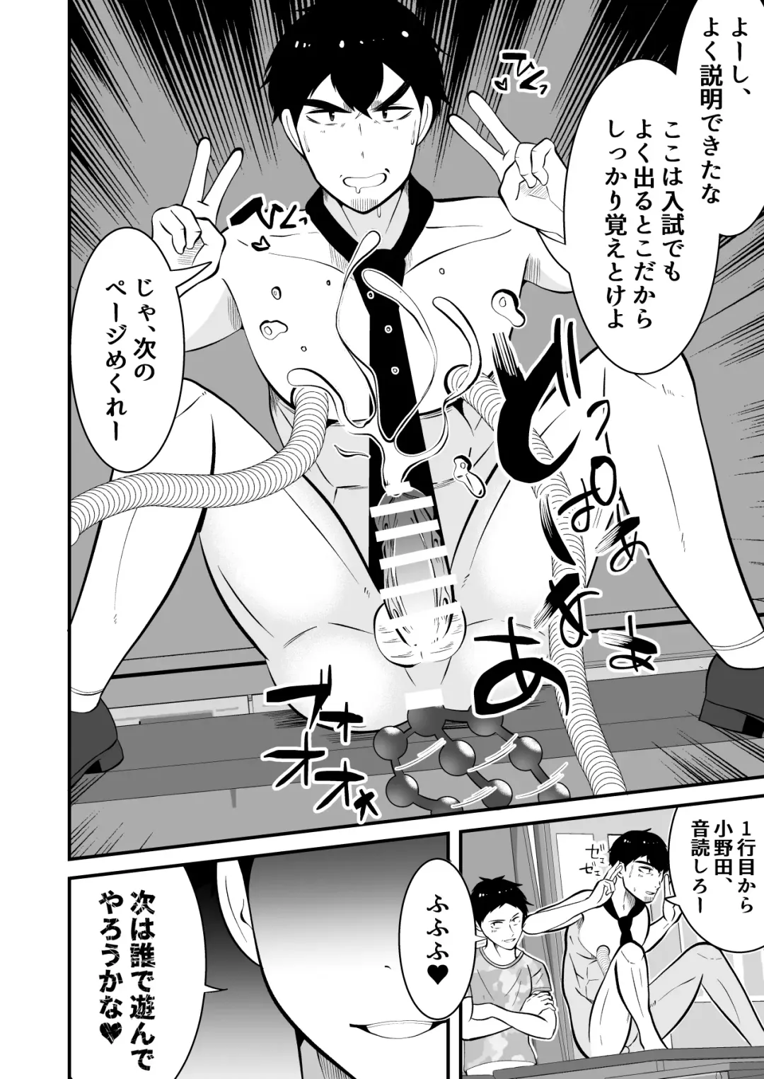 [Matsukaze Akitarou] Sonzaikan zero otoko ni wa, nani o sarete mo kidzukenai Fhentai - Page 37