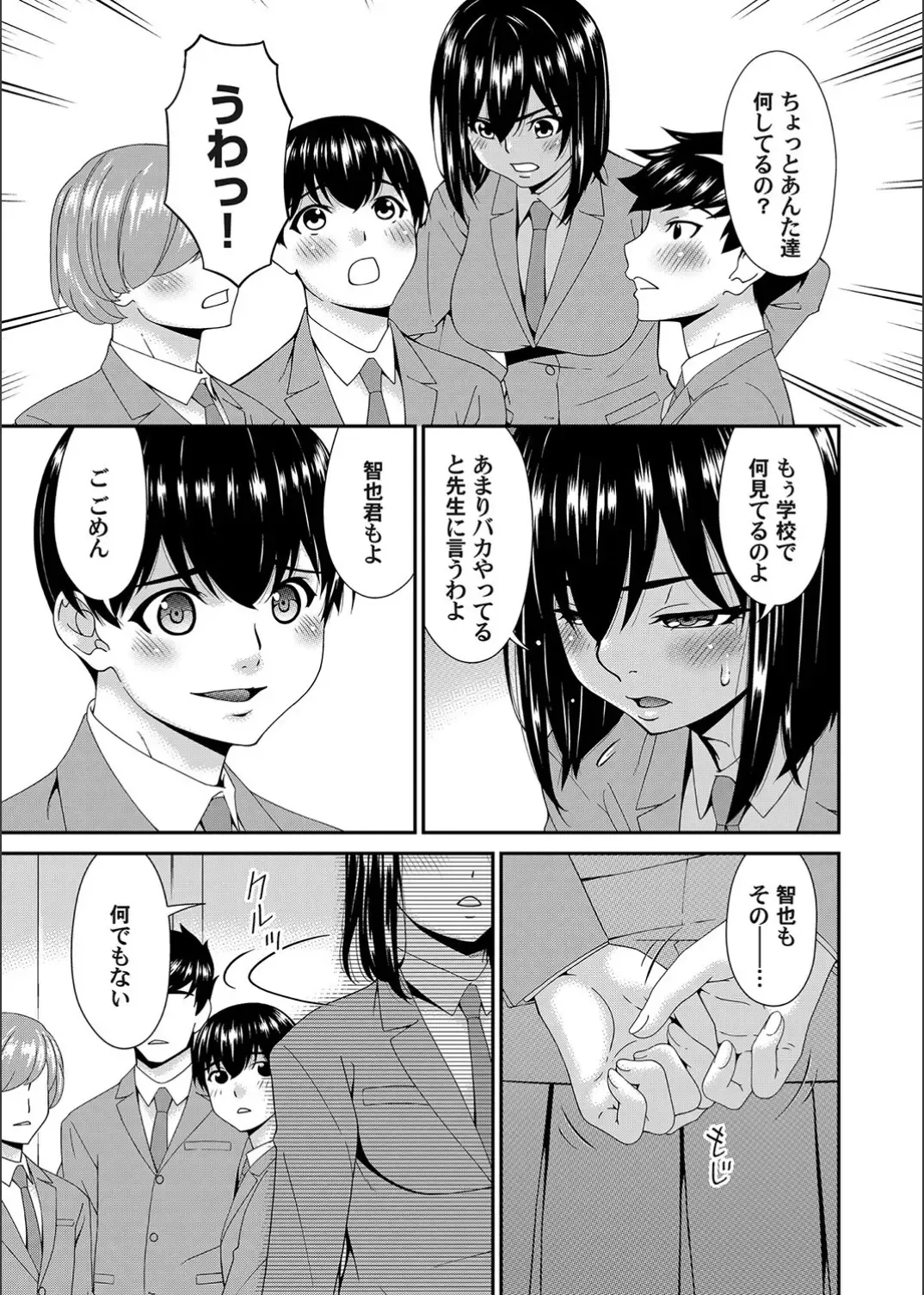 [Bai Asuka] Saiin Kazoku Ch. 7 Fhentai.net - Page 3