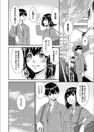 [Bai Asuka] Saiin Kazoku Ch. 7 Fhentai.net - Page 4