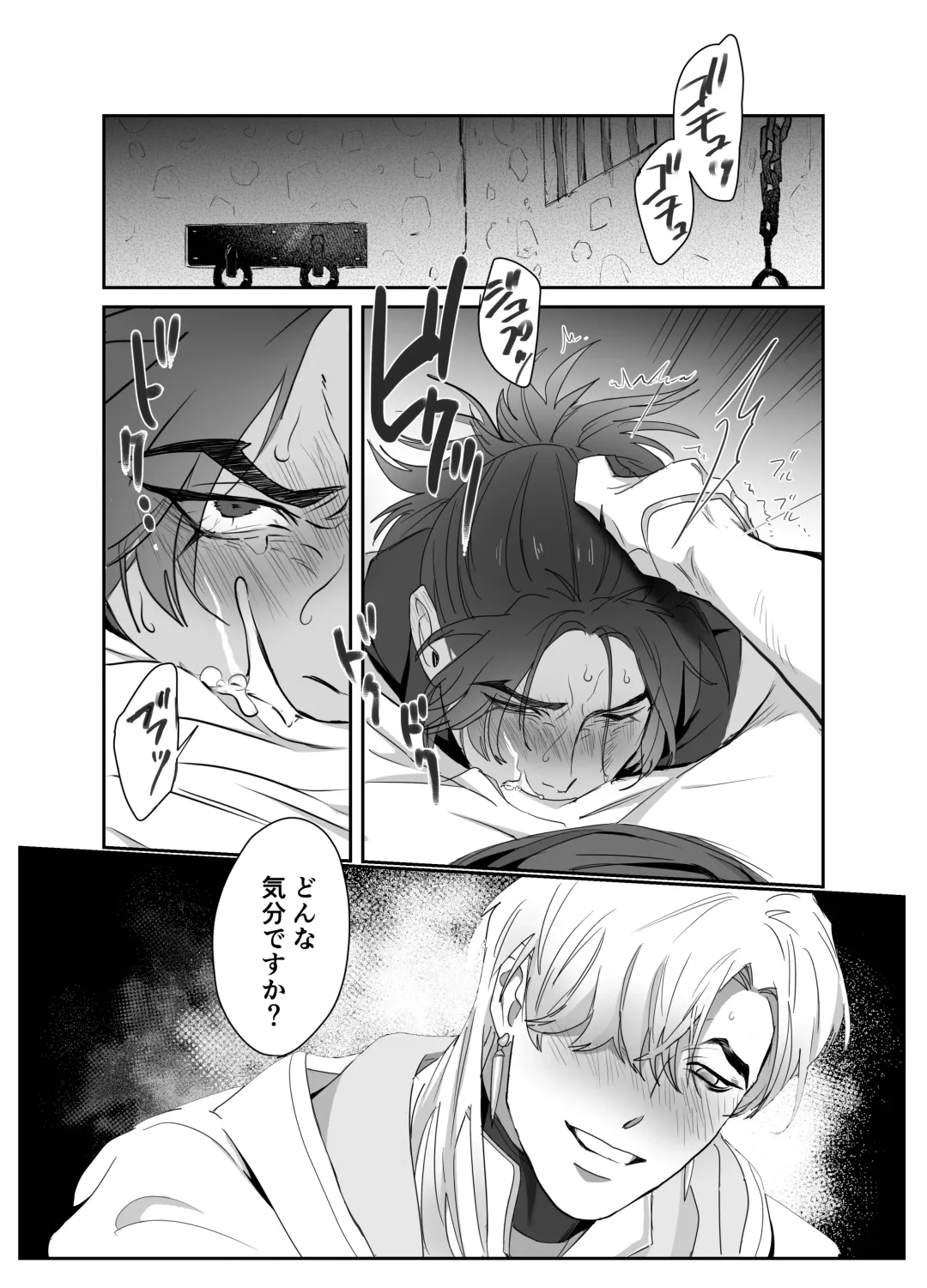 [Meido Kimera] Daini ouji dorei ochi Fhentai.net - Page 15