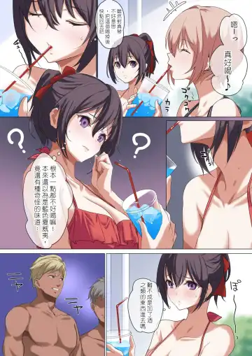 Ore no Jiman no Kanojo desu. Fhentai.net - Page 25