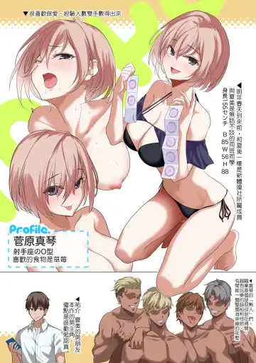 Ore no Jiman no Kanojo desu. Fhentai.net - Page 3