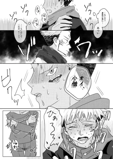 [Maki] Uchinaru   Unmei to Tsugau ni wa Fhentai.net - Page 6