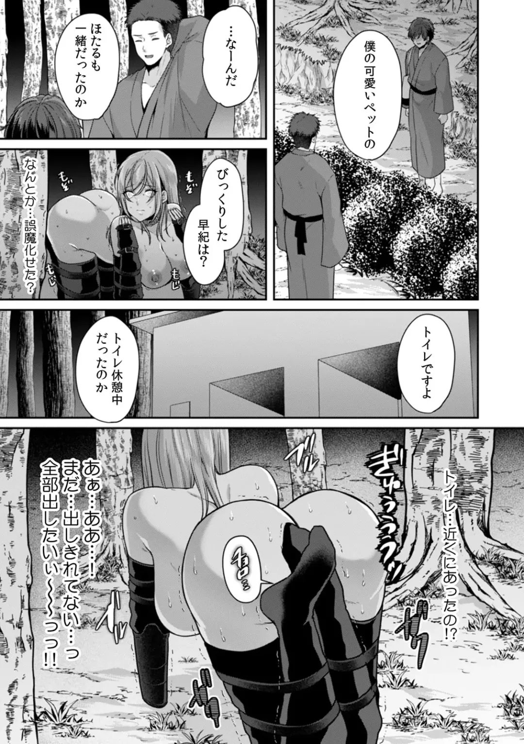 [Kinagi Rea] Manin Densha de Shikkin Sunzen!? Chikan Danshi no Ijiwaru na Yubi de Ikasare Tsuzuketa OL 10 Fhentai.net - Page 13