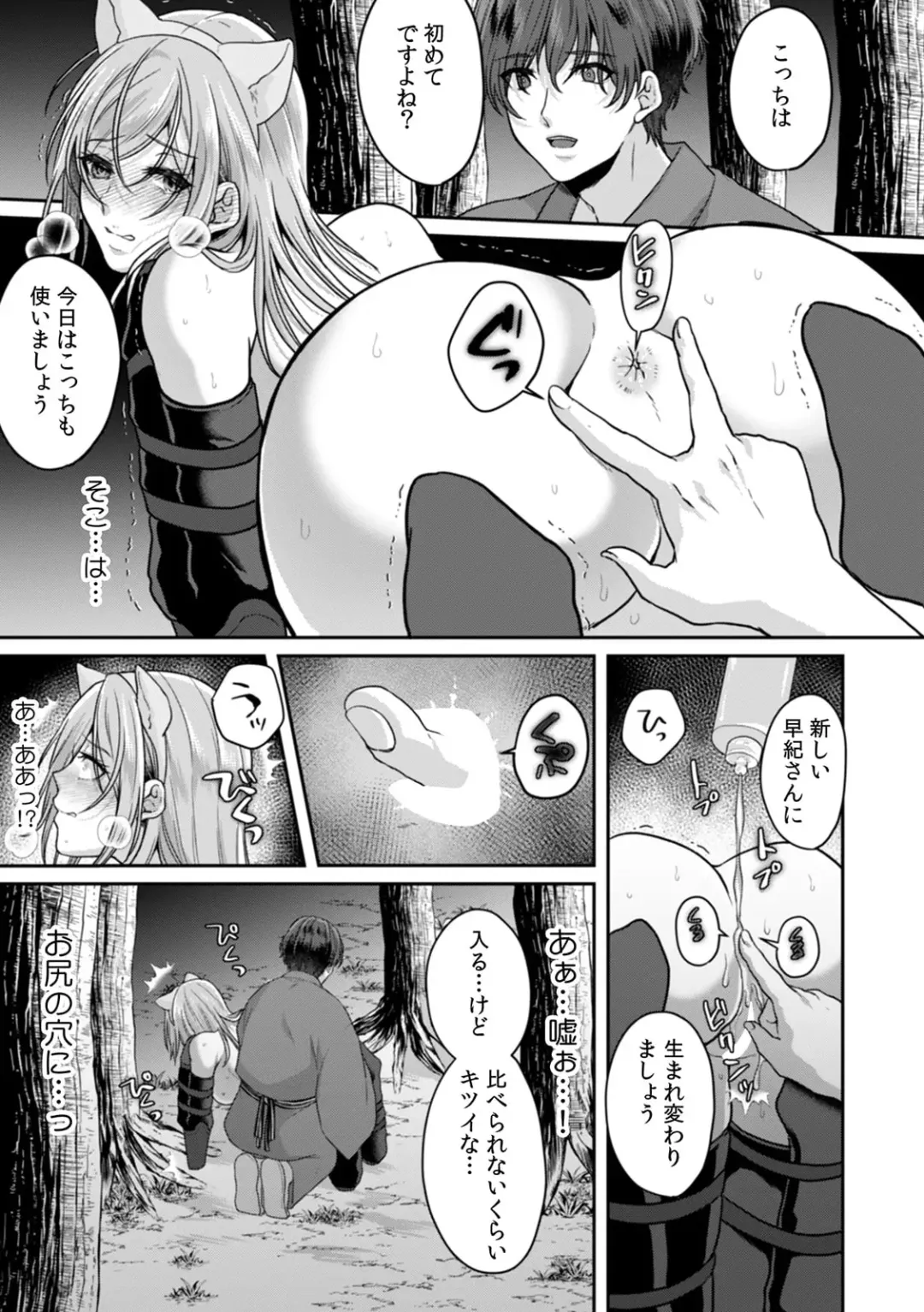 [Kinagi Rea] Manin Densha de Shikkin Sunzen!? Chikan Danshi no Ijiwaru na Yubi de Ikasare Tsuzuketa OL 10 Fhentai.net - Page 23