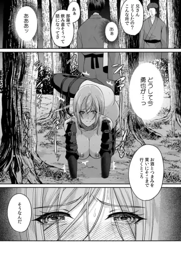 [Kinagi Rea] Manin Densha de Shikkin Sunzen!? Chikan Danshi no Ijiwaru na Yubi de Ikasare Tsuzuketa OL 10 Fhentai.net - Page 11