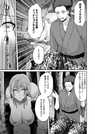 [Kinagi Rea] Manin Densha de Shikkin Sunzen!? Chikan Danshi no Ijiwaru na Yubi de Ikasare Tsuzuketa OL 10 Fhentai.net - Page 15