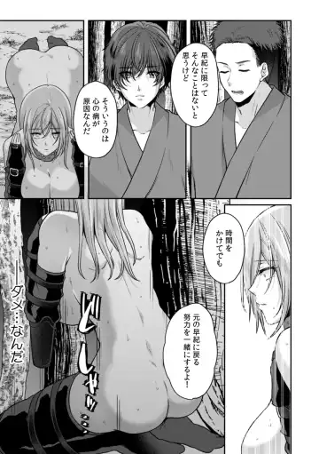 [Kinagi Rea] Manin Densha de Shikkin Sunzen!? Chikan Danshi no Ijiwaru na Yubi de Ikasare Tsuzuketa OL 10 Fhentai.net - Page 17