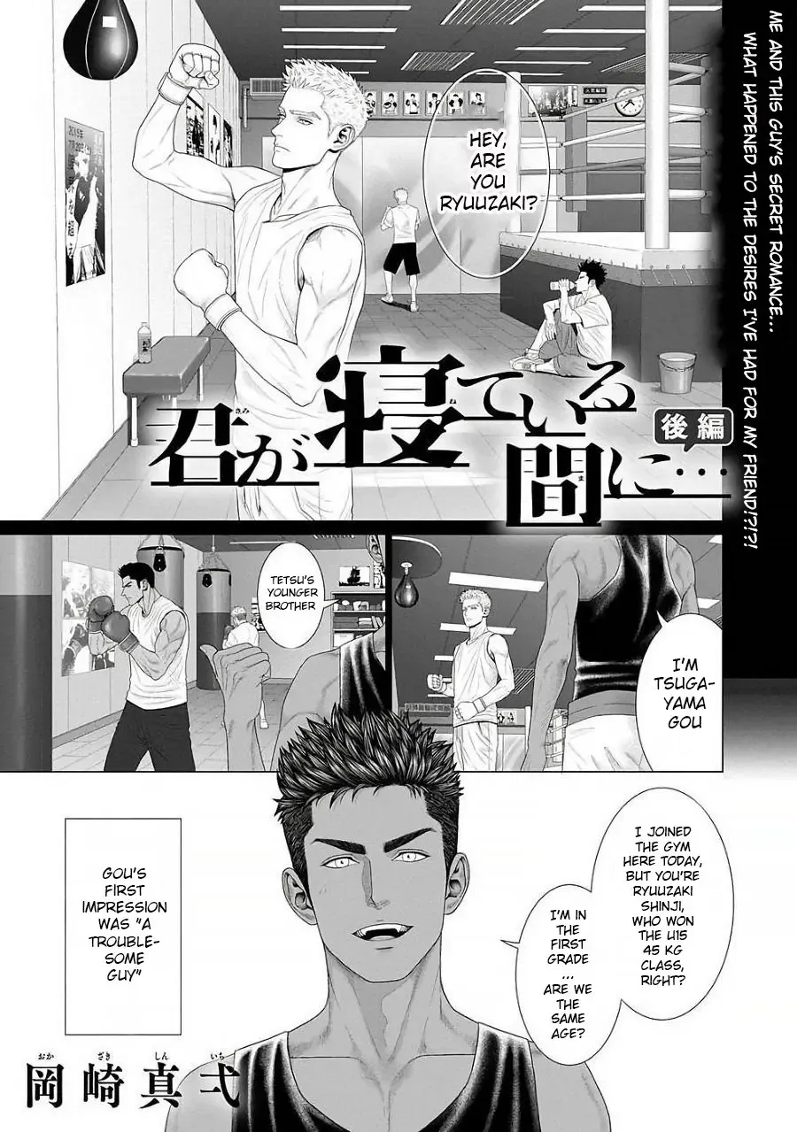 [N] Kimi ga Neteiru Aida ni... Zenpen+Kouhen | While You Were Sleeping... Part 1-2 Fhentai - Page 41