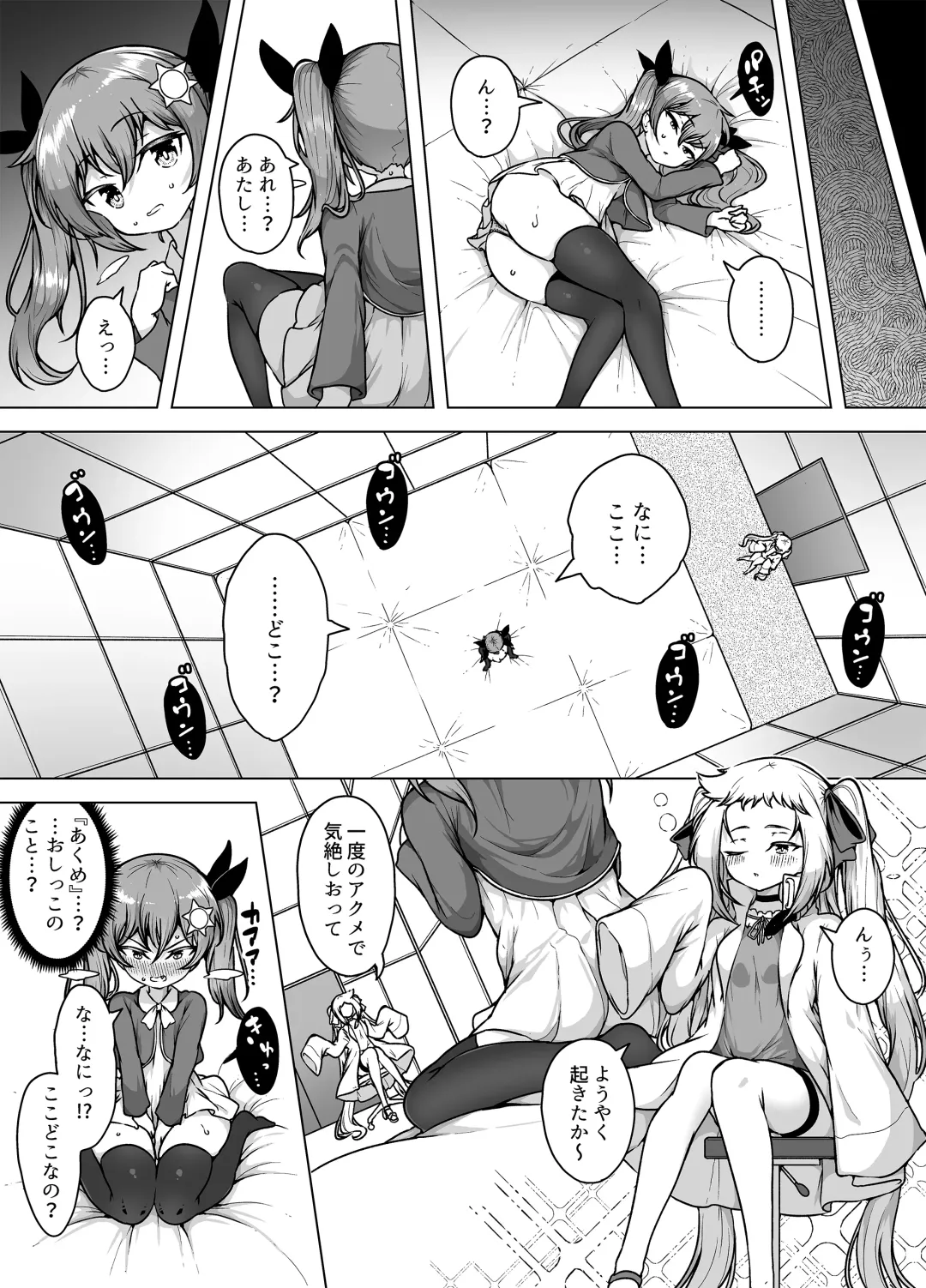 [Kento Okayama] Hatsumei-ou Kain ~Mesugaki Zettai Shiofuki Sakusen~ Fhentai - Page 10